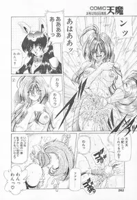 COMIC Tenma 1998-12