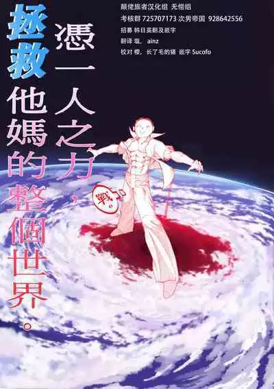 Shenya no kano wa oi kakusu