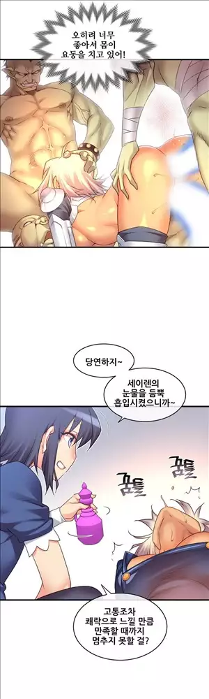 Master in My Dreams Ch.90-129