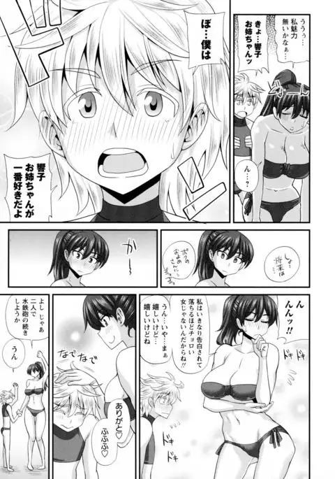 Futakyo! - Futanari Kyouko-chan -