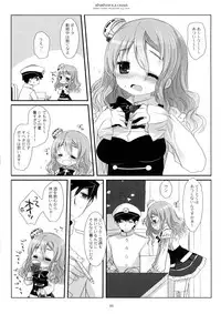 (C90) [CHRONOLOG (Sakurazawa Izumi)] Atsuatsu Pola-chan (Kantai Collection -KanColle-)