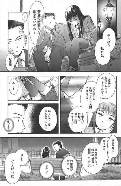 Manga Bangaichi 2010-12