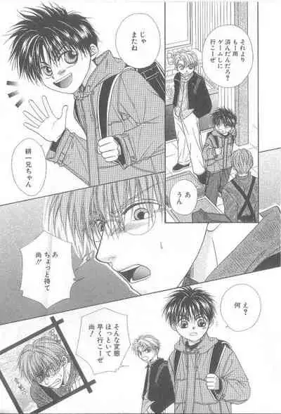 Amai Mono ni wa Goyoujin!