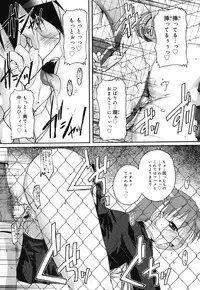 [Takase Yuu] Kago no Tori