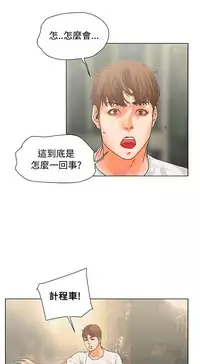 朋友的妻子：有妳在的家 [Ch17~21 End) [chinese]