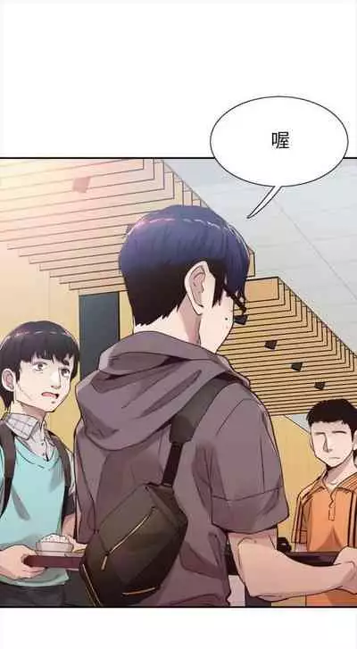 [週日] [90's magazine & Seize] 校園live秀 1-63 官方中文（連載中）