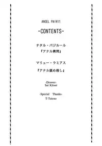 (C64) [Cool Brain (Kitani Sai)] Angel Pain 11 (Gundam SEED)