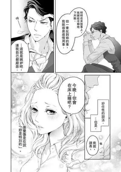 将妳的一切全部拥入怀中~交往0日、立刻结婚！？~ 01-16 Chinese [拾荒者汉化组]