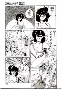 [Wanyanaguda] Nageki no Kenkou Yuuryouji V