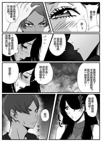 愛しの紫乃さん。