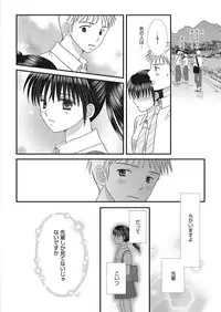 Web Manga Bangaichi Vol. 16