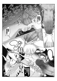 [Pochincoff] Tanetsuke! Shukuyuu-chan (SD Gundam Sangokuden Brave Battle Warriors)[Chinese] [不翻譯不改圖緣份到了漢化本自然會出現]