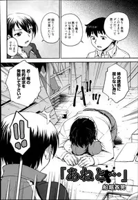 Manga Bangaichi 2014-09