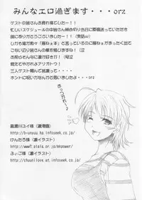 [Mugendai] THE Tora (Fate/Stay Night)