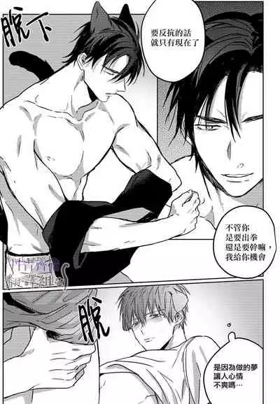 巴夫洛夫的大貓貓 01-14