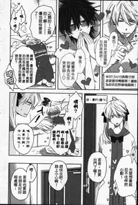 [Tanaka quince] We are campus spoilers 1 [chinese]