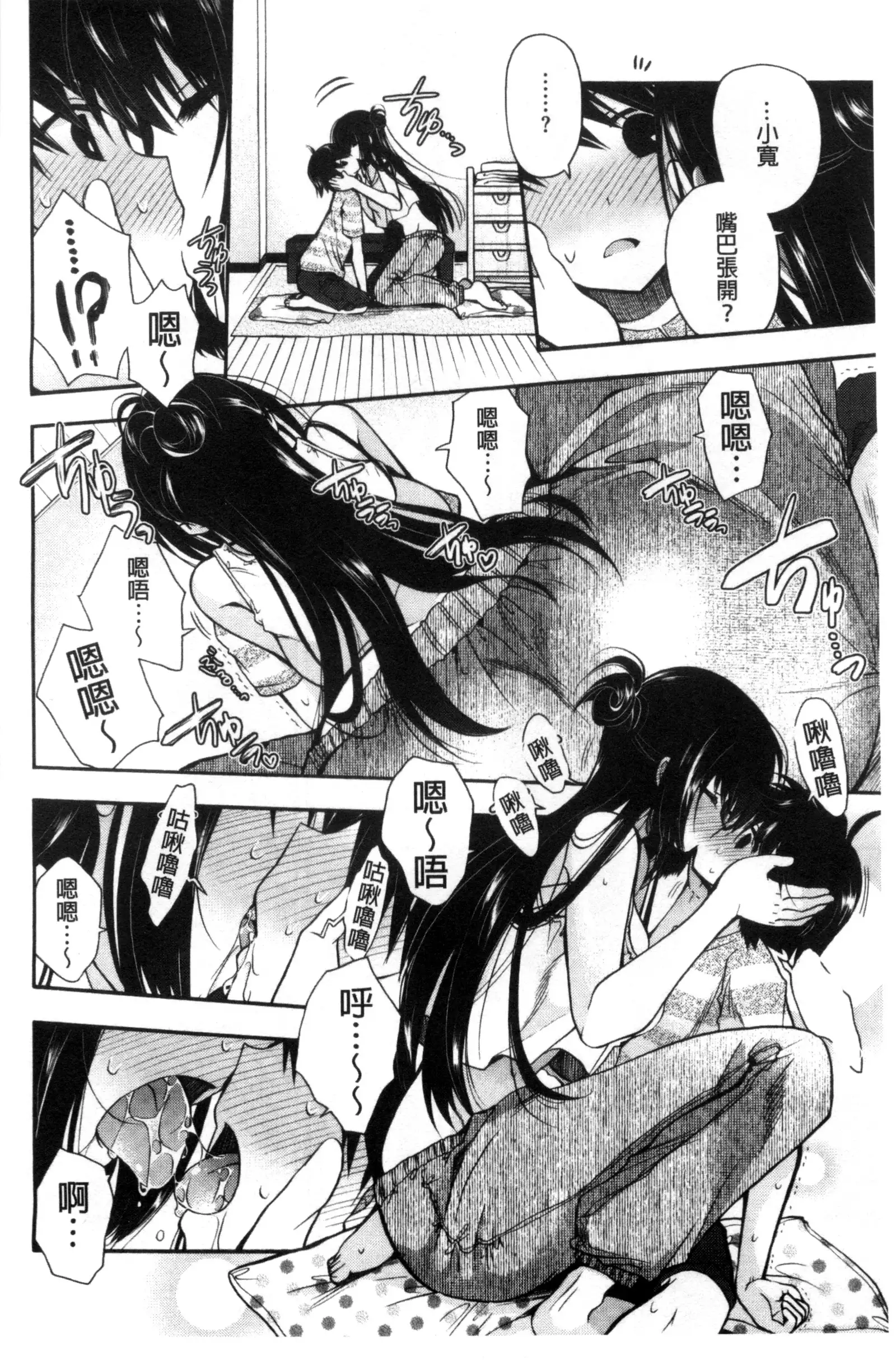 Jyunren Prison | 純戀監禁牢獄