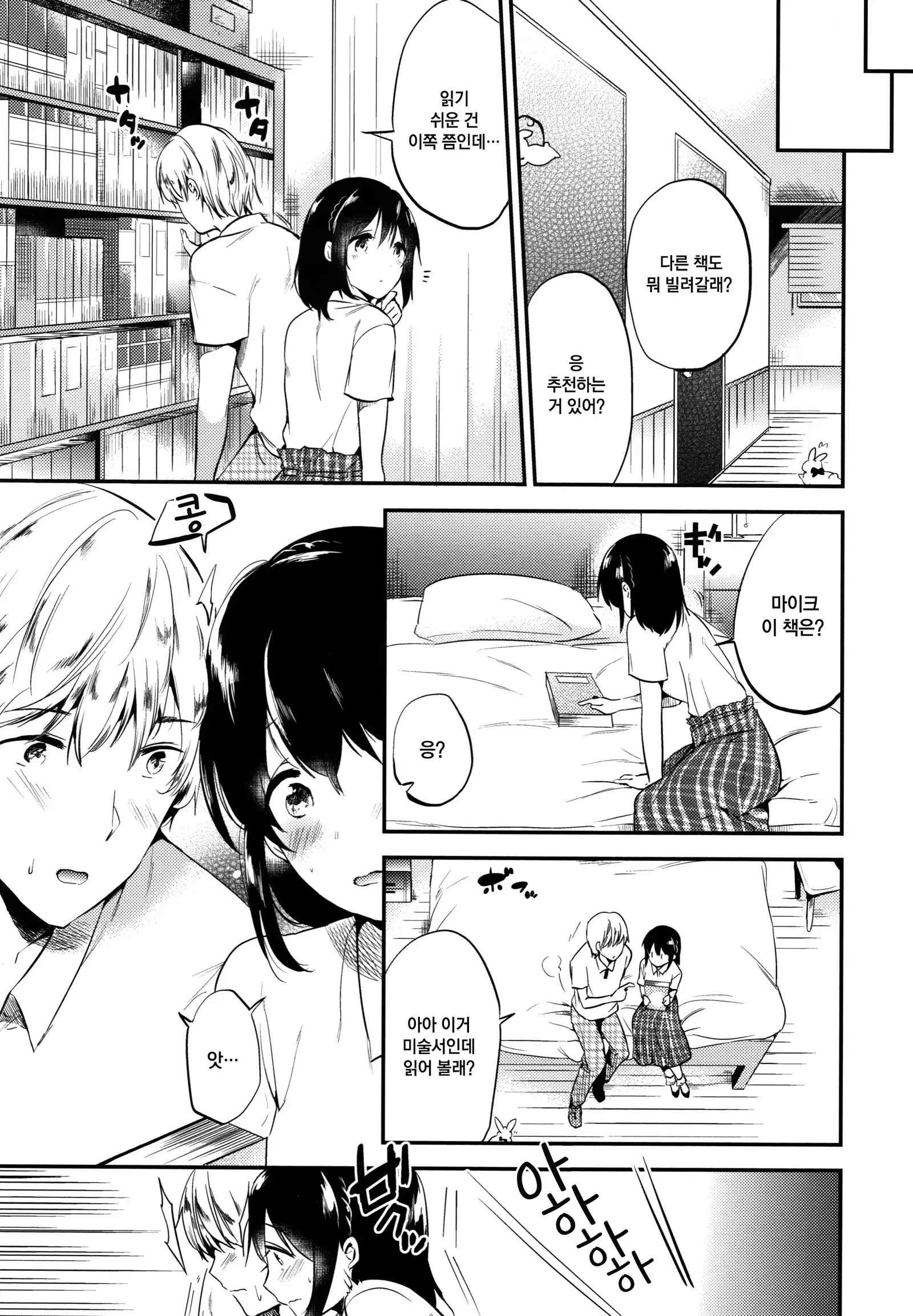 Rabbit Paradise | 래빗 파라다이스