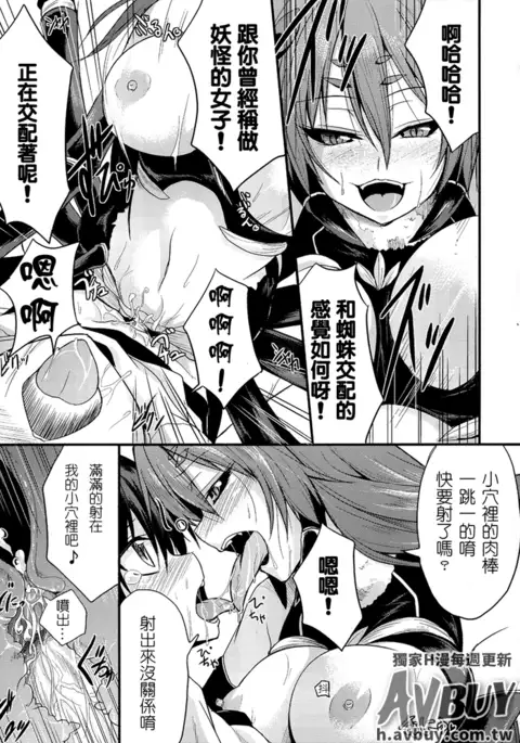 Bessatsu Comic Unreal Monster Musume Paradise Vol.2