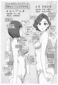 [Xiaowoo] Onna Shunin - Kishi Mieko 1
