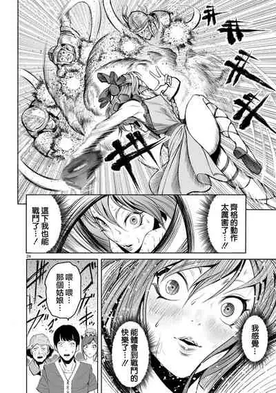 蔷薇园传奇 01-07 Chinese