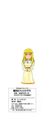 [Taira Hajime] Felicia Vol.1