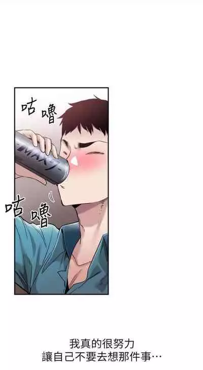 [週日] [90's magazine & Seize] 校園live秀 1-63 官方中文（連載中）