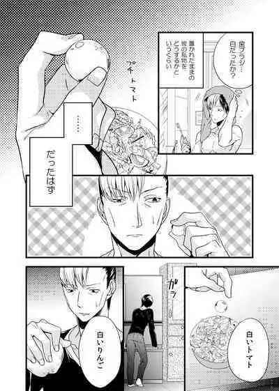 sonna konnano futarigoto