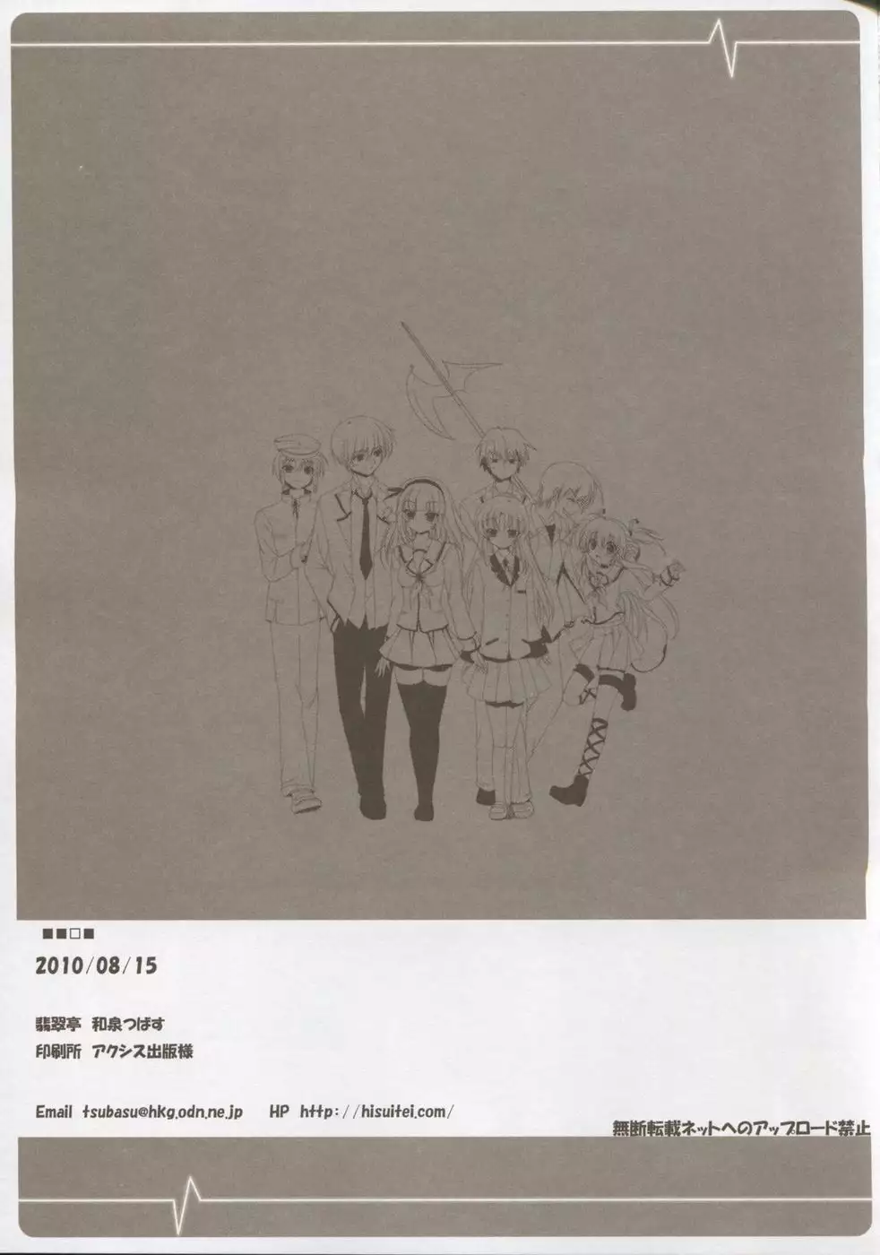 For your smile and an uncertain tomorrow