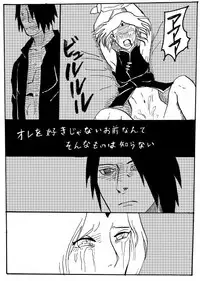 [Shibainu] Manga 17 Hon (Boruto)