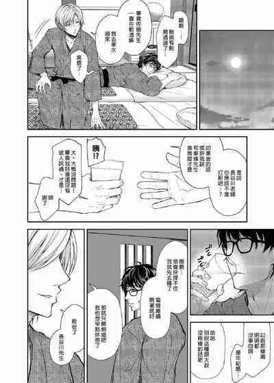 隷嬢の小夜曲调教