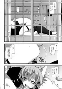 (C90) [Angyadow (Shikei)] Case closed. (Sword Art Online)