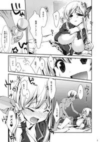 (COMIC1☆5) [Nama Cream Biyori (Nanase Meruchi)] Boku wa Sena shika Iranai 3 (Boku wa Tomodachi ga Sukunai)