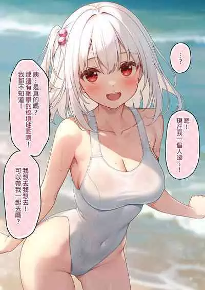 Ecchi na Onaka Kansatsu. Onaka×Mizugi | 色情的小肚肚觀察記。腹部X泳裝