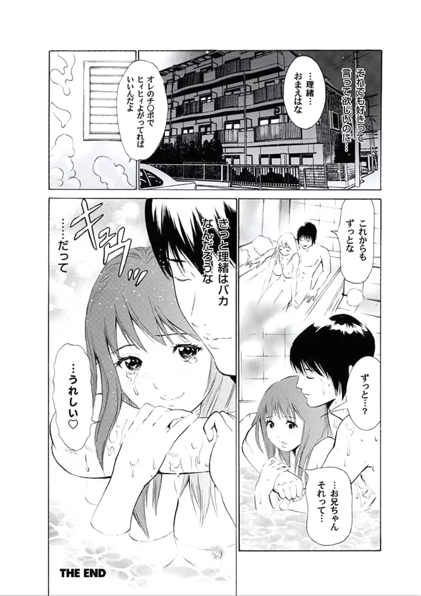 Kairaku no Jikan