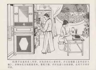 史上名妓 秦淮翘楚-柳如是（张子明 2010年11月）