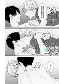 [Hinako] Namaiki Hierarchy | 没大没小的等级制度 [Chinese] [组团下副本汉化组]