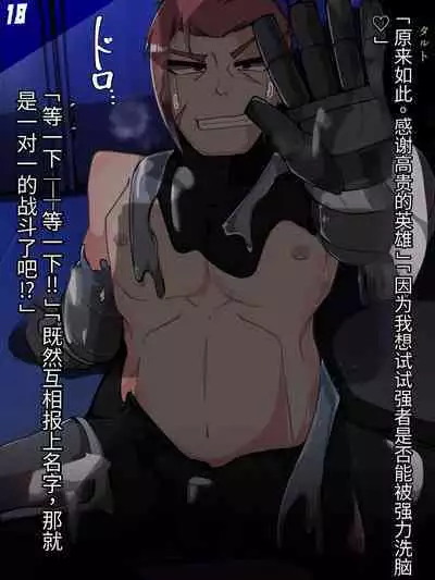 混沌重塑者 失败者的末路是被TS洗脑（无第一话）（机翻）