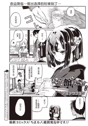 [Azuma Sawayoshi] Ayakashi-kan e Youkoso! Ch. 6 (COMIC HOTMILK 2016-03) [Chinese] [btboy12个人汉化] [Digital]