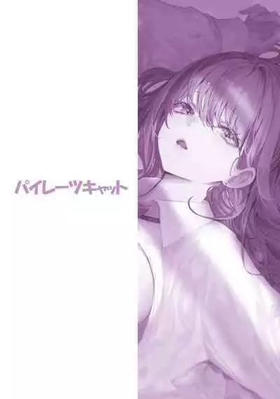 Caste Joui no Anoko wa - That girl from the upper caste | 众星捧月的那个女生居然…