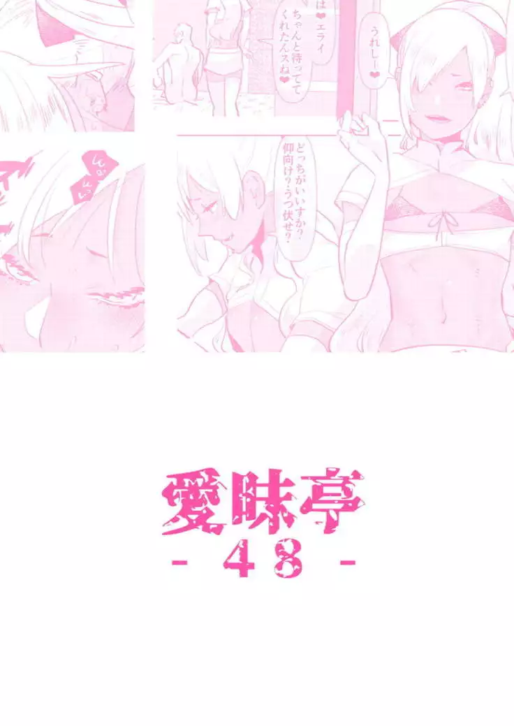 Kurogyaru Kouhai Otokono Musumederihero~Gyakuanarukoosu