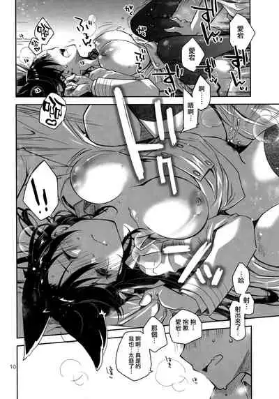 [Ponkotsu Works] Azupon (Azur Lane) [Chinese] [无毒汉化组]