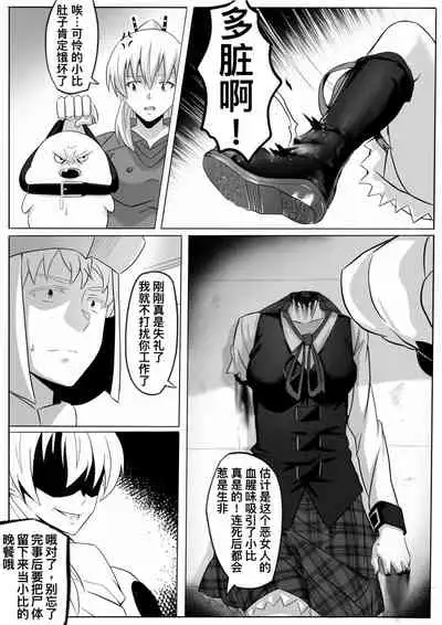 [ghhoward] 切尔茜：斩断恋人