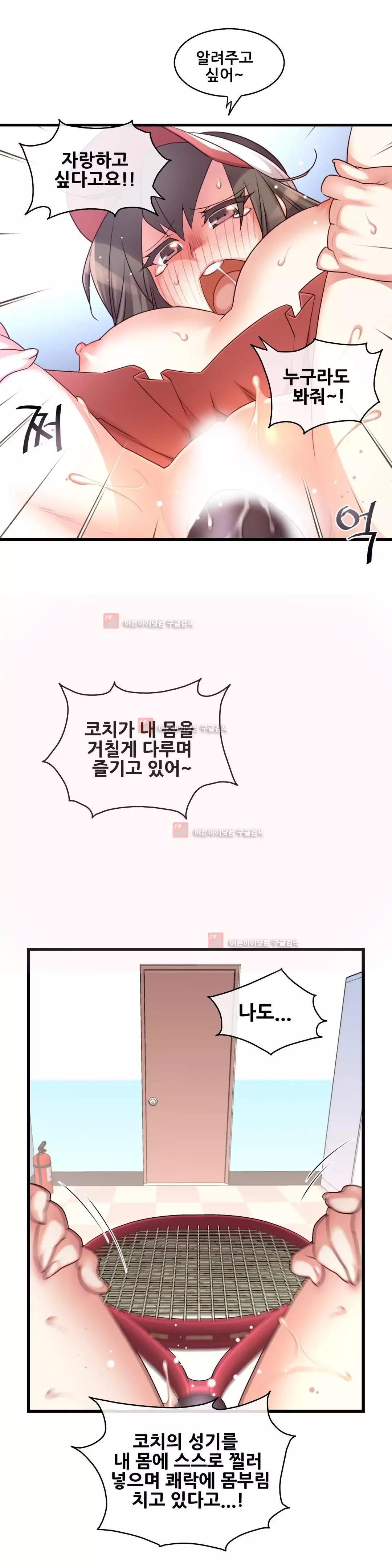 Master in My Dreams Ch.90-129