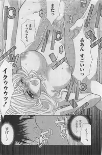 Gekkan Doki!! 2009-10 Vol. 156