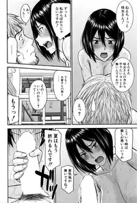 COMIC Mugen Tensei 2016-10