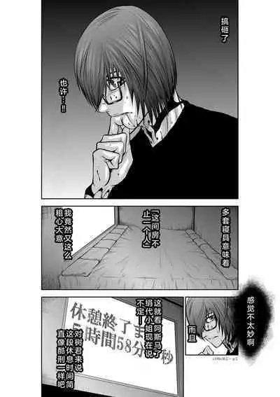 Chijou Hyakkai Ch26-30 Chinese Version「地上100阶」個人翻譯