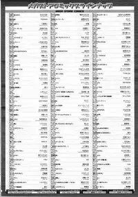 COMIC Megastore H 2012-03