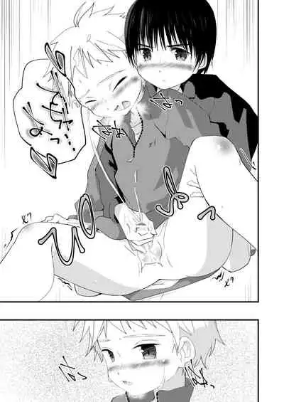 シュガースパイスはすこしだけ