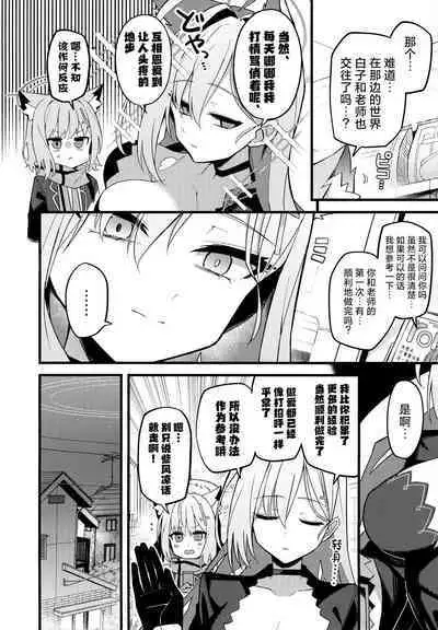 Miren gaaru to sureba | 若心中仍存留恋的话